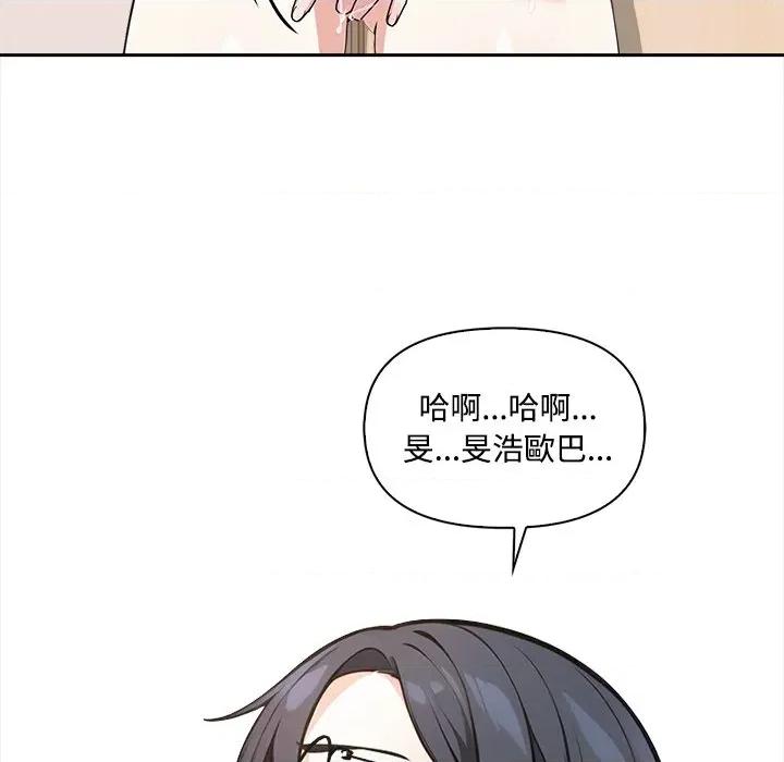 大學女生宿舍的秘密 大學女生宿舍的祕密-大學女生宿舍的祕密 第9話 第139页