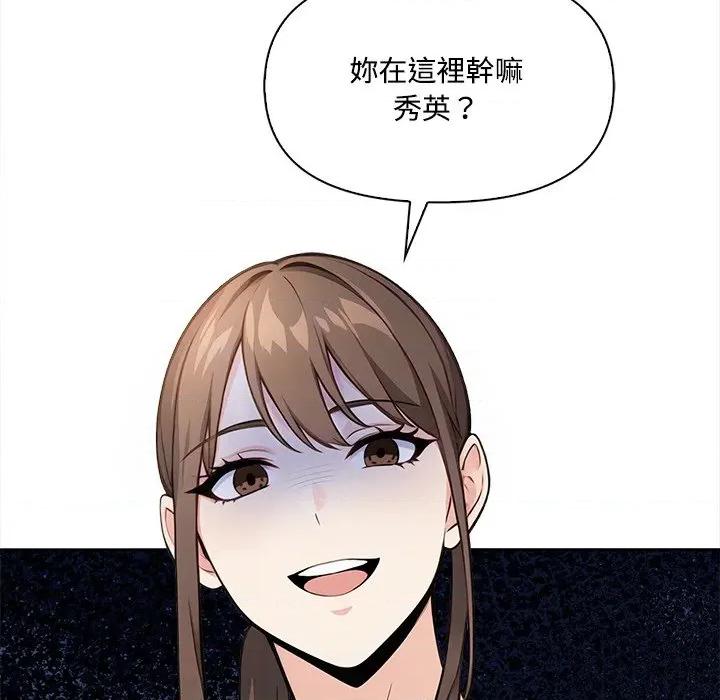 大學女生宿舍的秘密 大學女生宿舍的祕密-大學女生宿舍的祕密 第9話 第148页