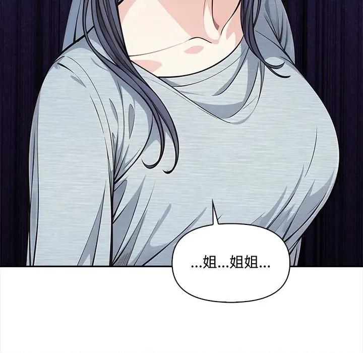 大學女生宿舍的秘密 大學女生宿舍的祕密-大學女生宿舍的祕密 第9話 第151页