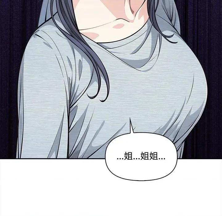 大學女生宿舍的秘密 大學女生宿舍的秘密-第10話 第19页