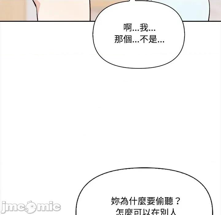 大學女生宿舍的秘密 大學女生宿舍的秘密-第10話 第25页