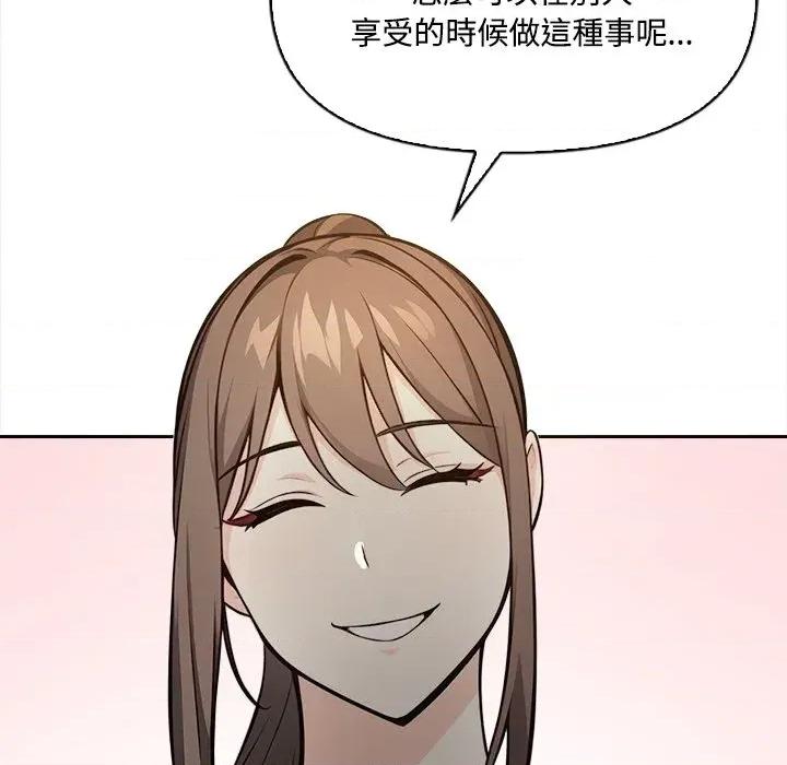 大學女生宿舍的秘密 大學女生宿舍的秘密-第10話 第26页