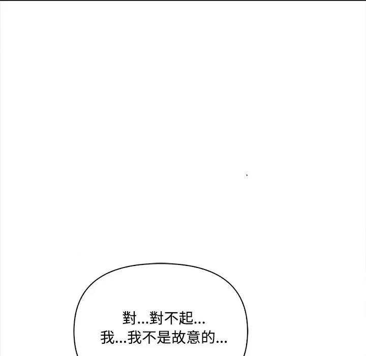 大學女生宿舍的秘密 大學女生宿舍的秘密-第10話 第28页