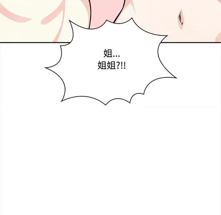大學女生宿舍的秘密 大學女生宿舍的秘密-第10話 第57页