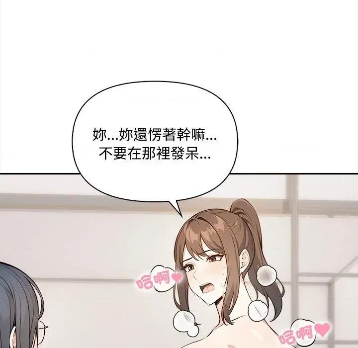 大學女生宿舍的秘密 大學女生宿舍的秘密-第10話 第72页