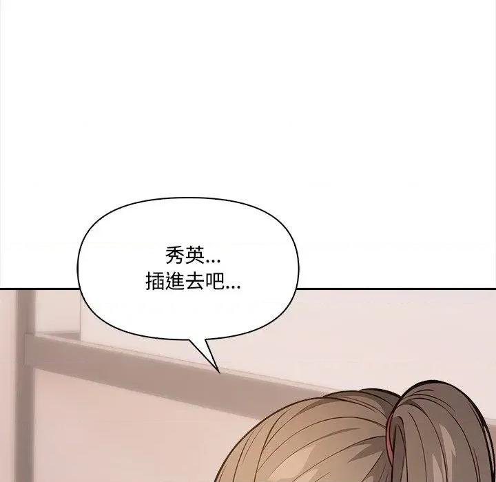 大學女生宿舍的秘密 大學女生宿舍的秘密-第10話 第93页