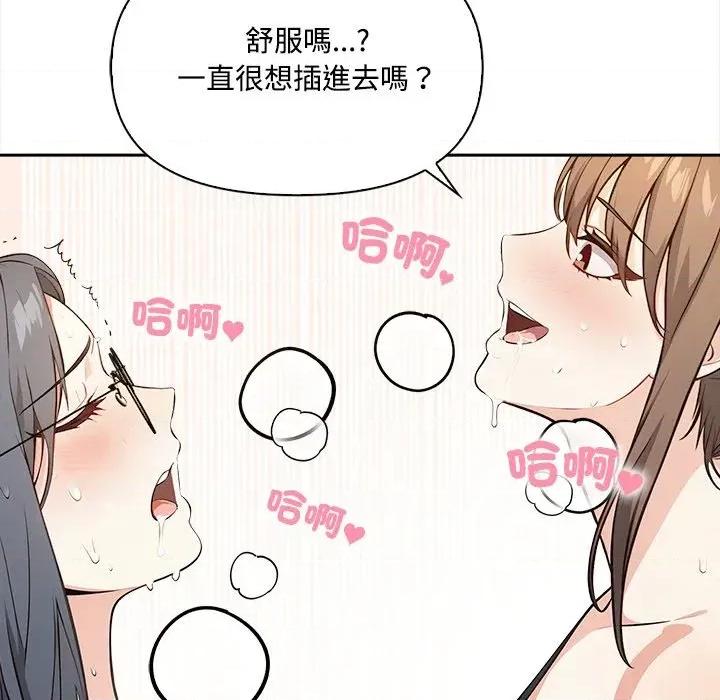 大學女生宿舍的秘密 大學女生宿舍的秘密-第10話 第109页