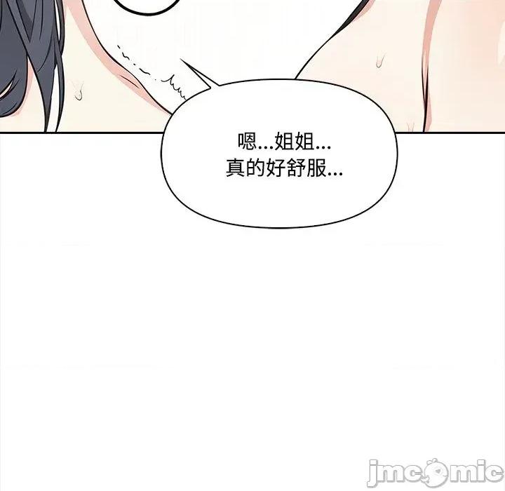 大學女生宿舍的秘密 大學女生宿舍的秘密-第10話 第110页