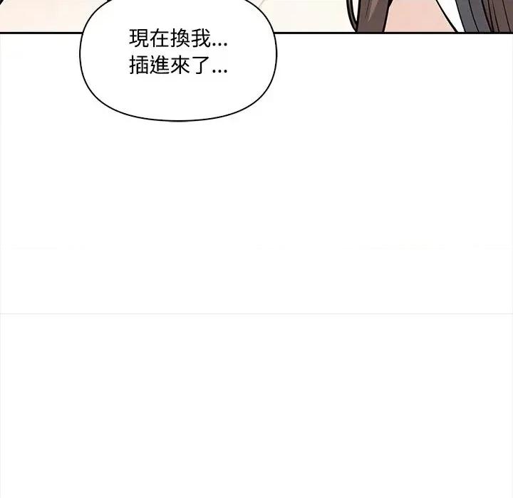 大學女生宿舍的秘密 大學女生宿舍的秘密-第10話 第122页