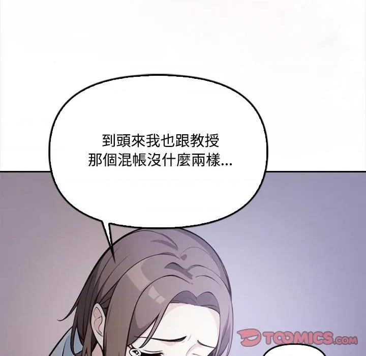 大學女生宿舍的秘密 大學女生宿舍的秘密-第11話 第32页