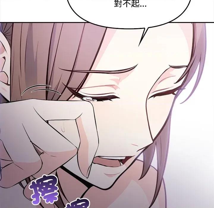大學女生宿舍的秘密 大學女生宿舍的秘密-第11話 第96页