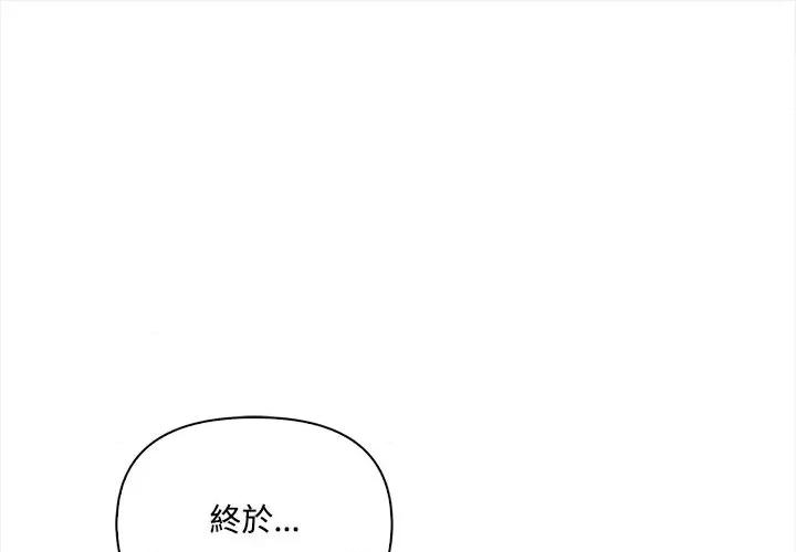 大學女生宿舍的秘密 大學女生宿舍的秘密-第12話 第1页