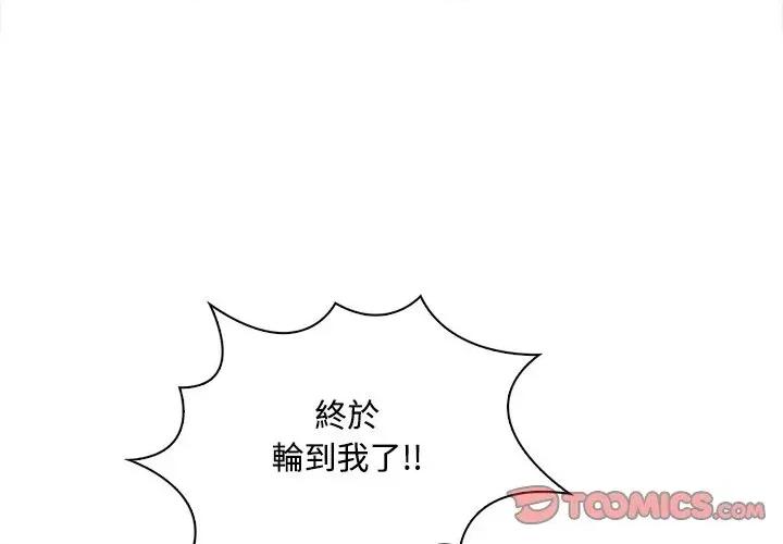大學女生宿舍的秘密 大學女生宿舍的秘密-第12話 第3页
