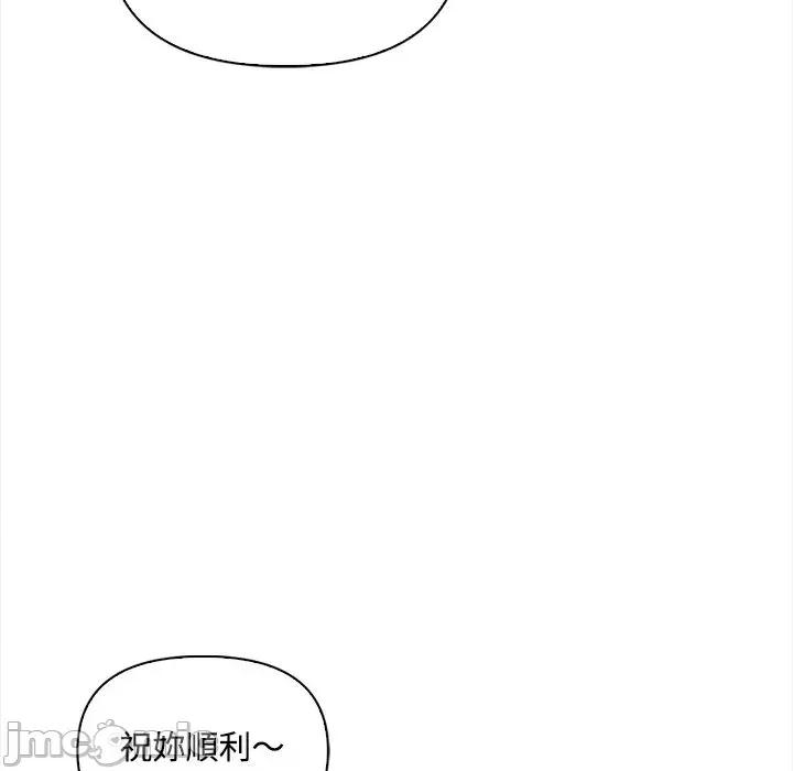 大學女生宿舍的秘密 大學女生宿舍的秘密-第12話 第10页