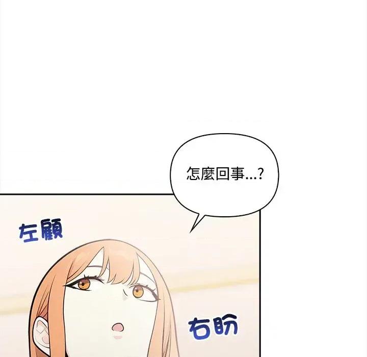 大學女生宿舍的秘密 大學女生宿舍的秘密-第12話 第22页