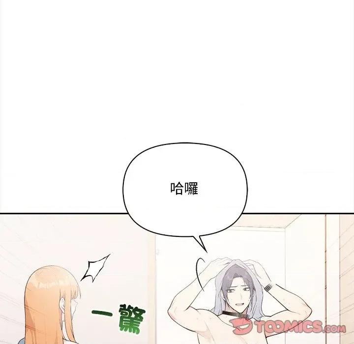 大學女生宿舍的秘密 大學女生宿舍的秘密-第12話 第24页