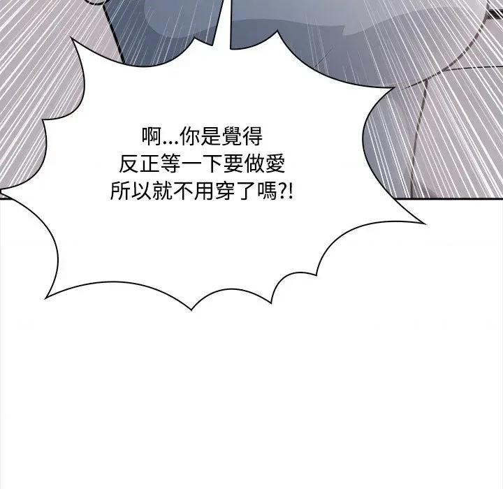 大學女生宿舍的秘密 大學女生宿舍的秘密-第12話 第32页