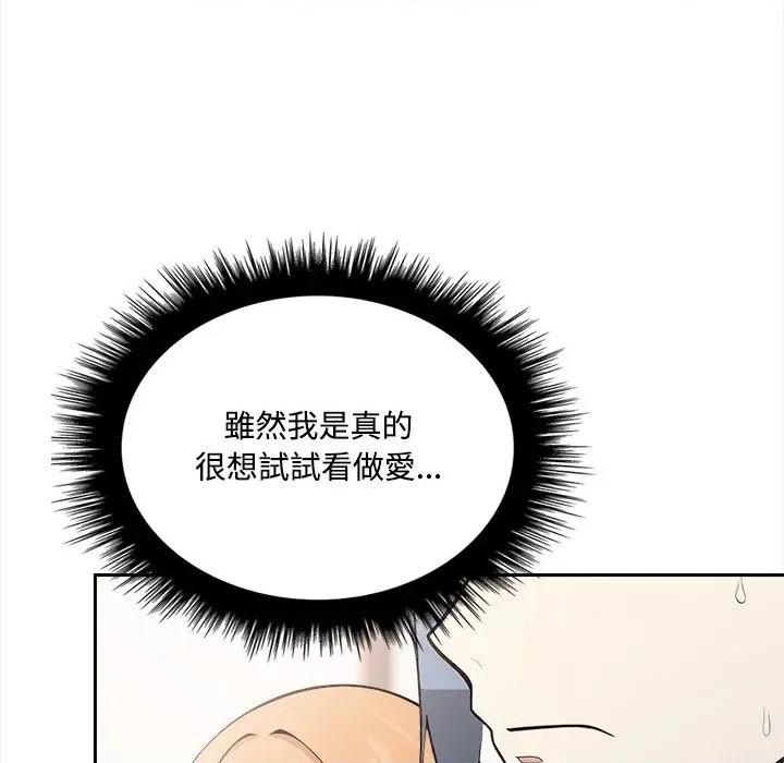 大學女生宿舍的秘密 大學女生宿舍的秘密-第12話 第37页