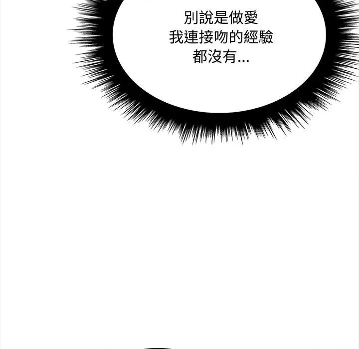 大學女生宿舍的秘密 大學女生宿舍的秘密-第12話 第42页