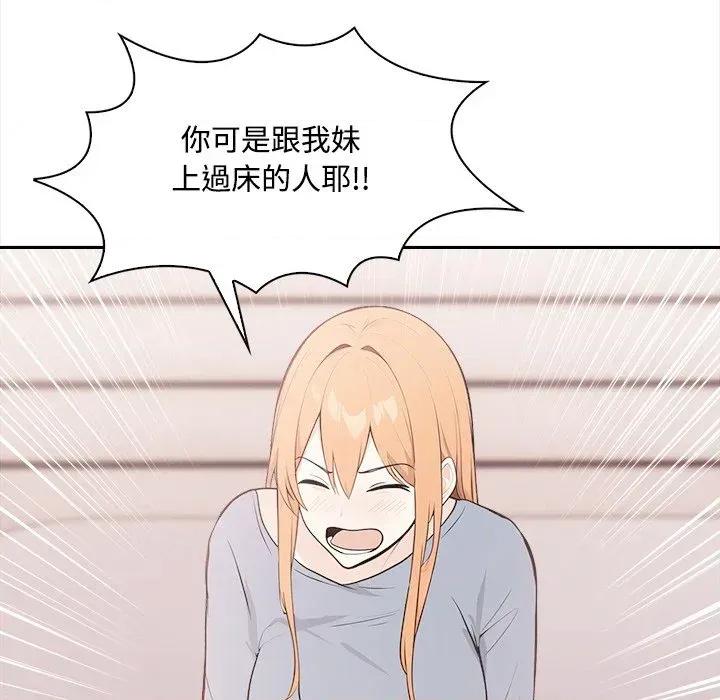 大學女生宿舍的秘密 大學女生宿舍的秘密-第12話 第52页