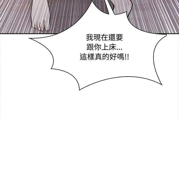 大學女生宿舍的秘密 大學女生宿舍的秘密-第12話 第54页