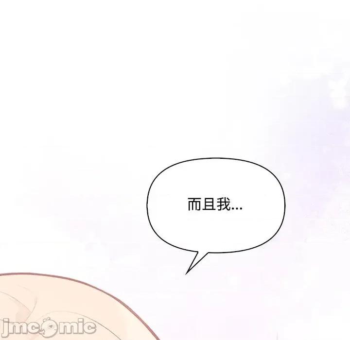 大學女生宿舍的秘密 大學女生宿舍的秘密-第12話 第55页
