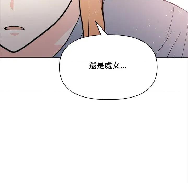 大學女生宿舍的秘密 大學女生宿舍的秘密-第12話 第57页
