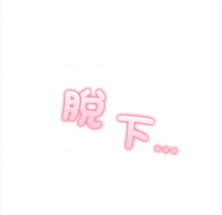 大學女生宿舍的秘密 大學女生宿舍的秘密-第12話 第64页