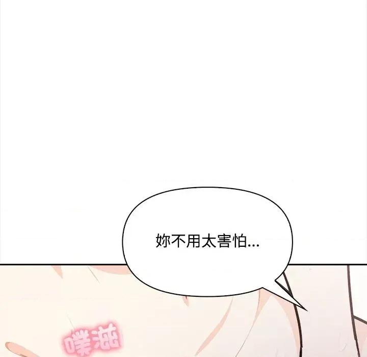 大學女生宿舍的秘密 大學女生宿舍的秘密-第12話 第79页