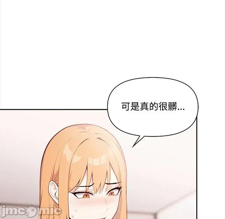 大學女生宿舍的秘密 大學女生宿舍的秘密-第12話 第90页