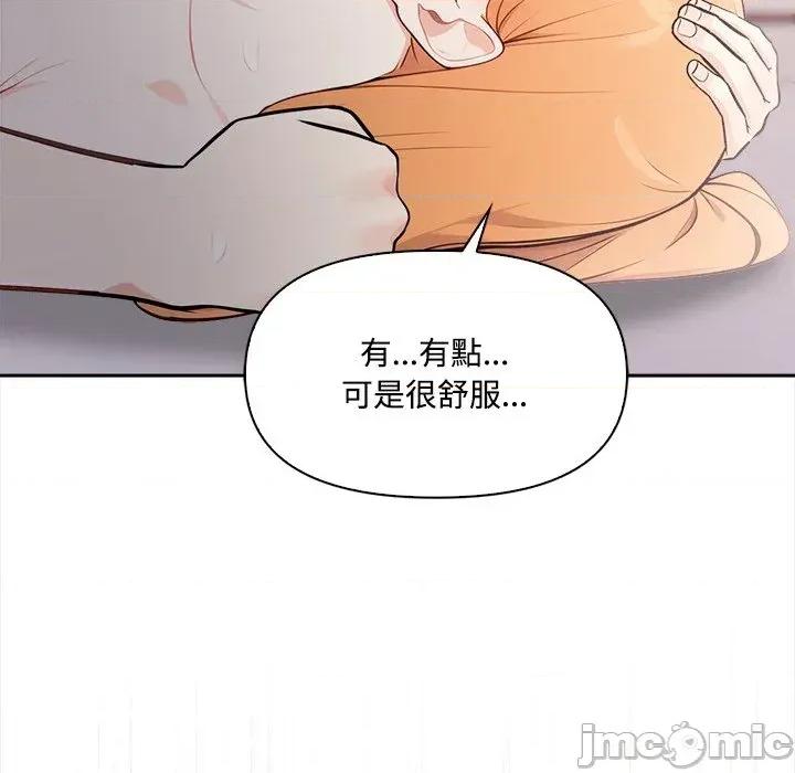 大學女生宿舍的秘密 大學女生宿舍的秘密-第12話 第105页