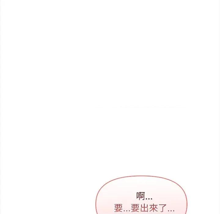 大學女生宿舍的秘密 大學女生宿舍的秘密-第12話 第111页