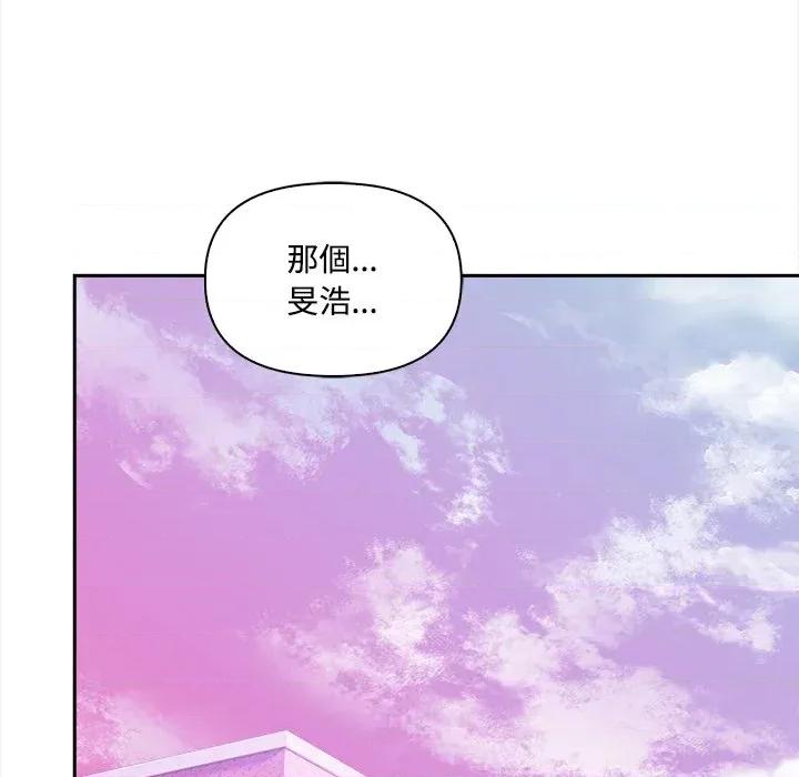 大學女生宿舍的秘密 大學女生宿舍的秘密-第12話 第119页