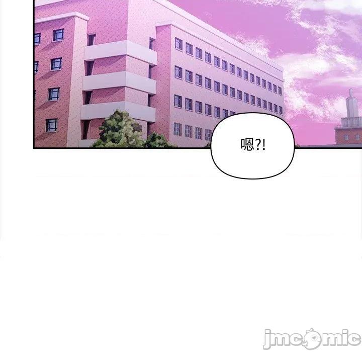 大學女生宿舍的秘密 大學女生宿舍的秘密-第12話 第120页
