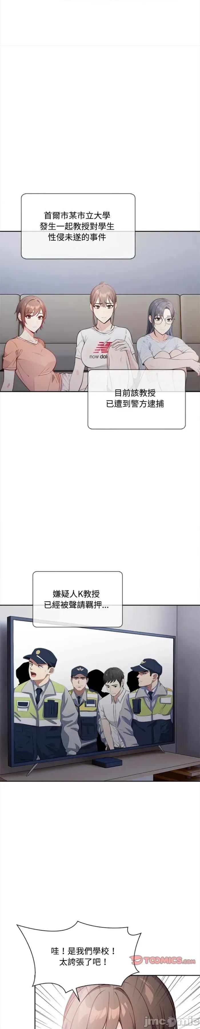 大學女生宿舍的秘密 大學女生宿舍的秘密13 第4页