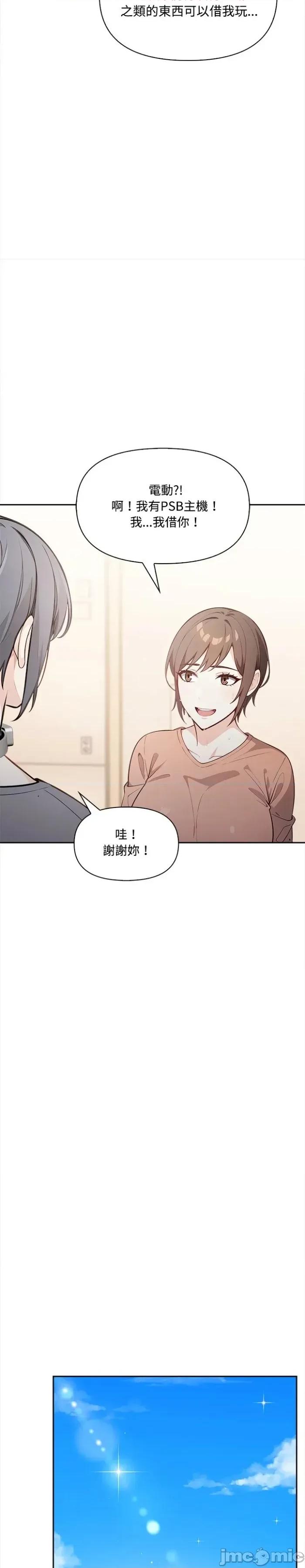 大學女生宿舍的秘密 大學女生宿舍的秘密13 第10页
