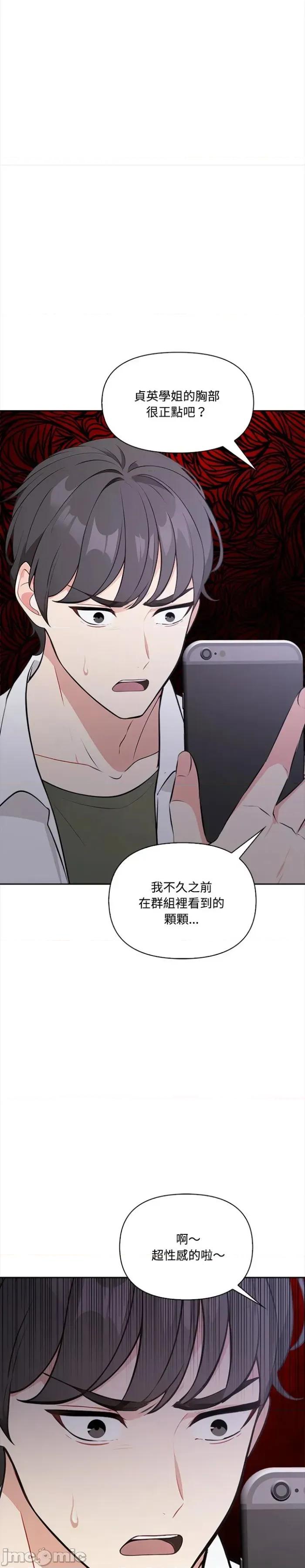 大學女生宿舍的秘密 大學女生宿舍的秘密13 第21页