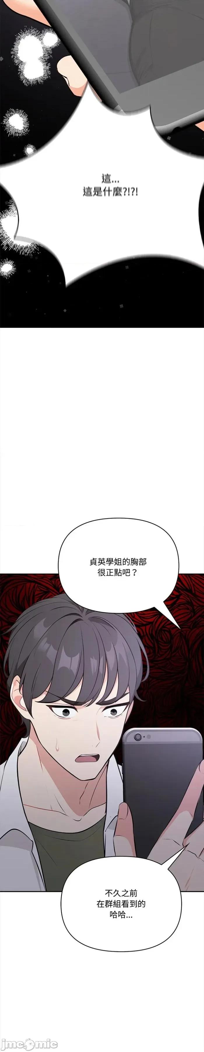 大學女生宿舍的秘密 大學女生宿舍的秘密14 第3页
