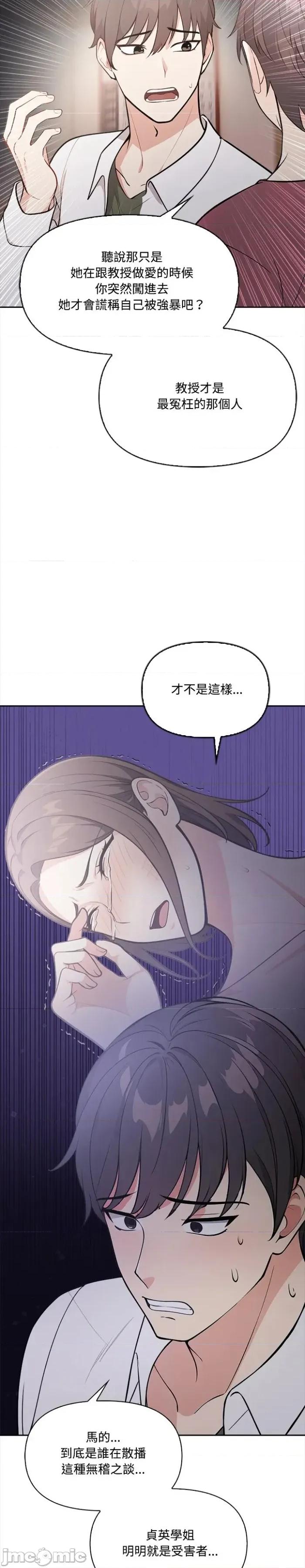 大學女生宿舍的秘密 大學女生宿舍的秘密14 第13页