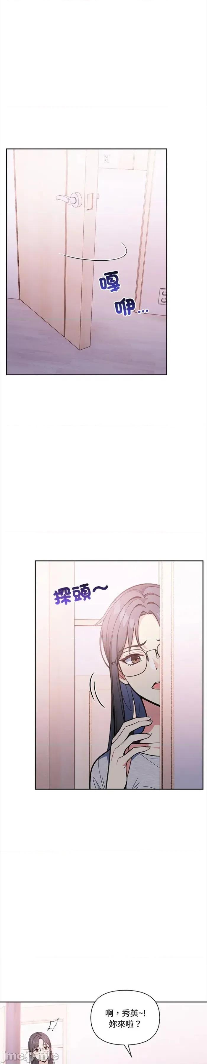 大學女生宿舍的秘密 大學女生宿舍的秘密14 第15页