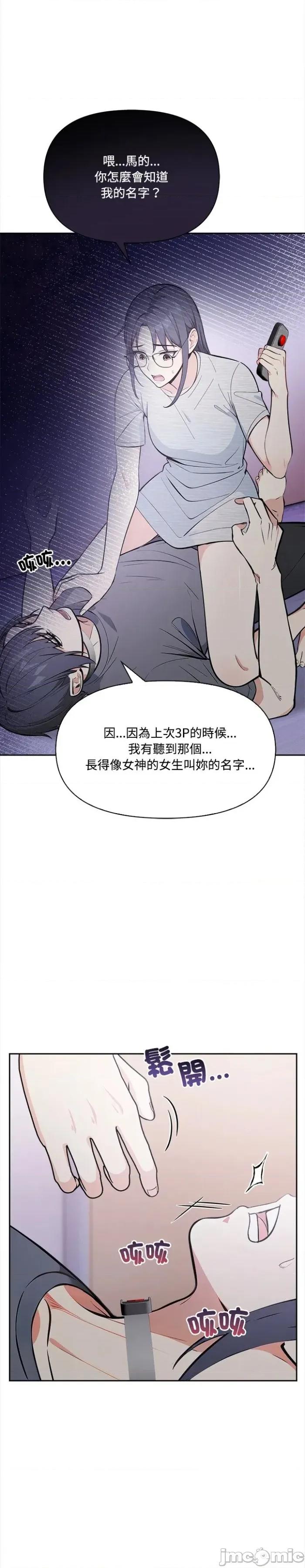 大學女生宿舍的秘密 大學女生宿舍的秘密14 第17页