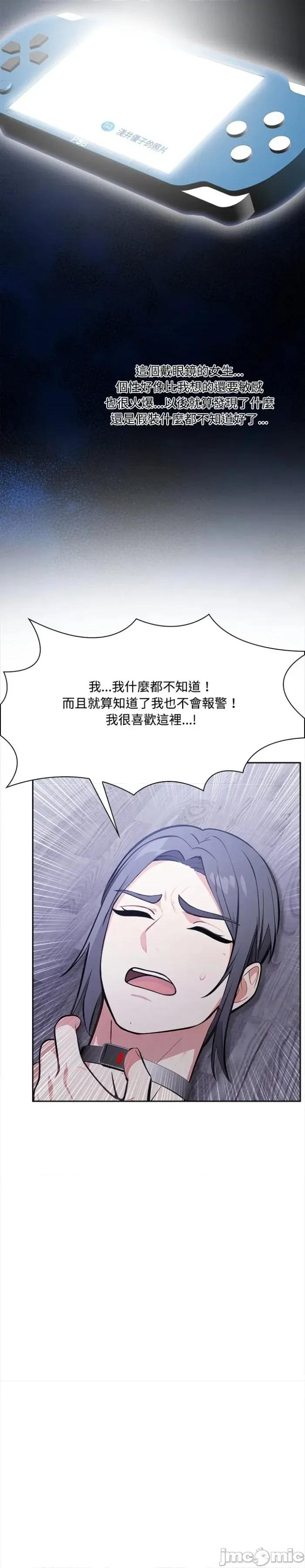 大學女生宿舍的秘密 大學女生宿舍的秘密14 第19页