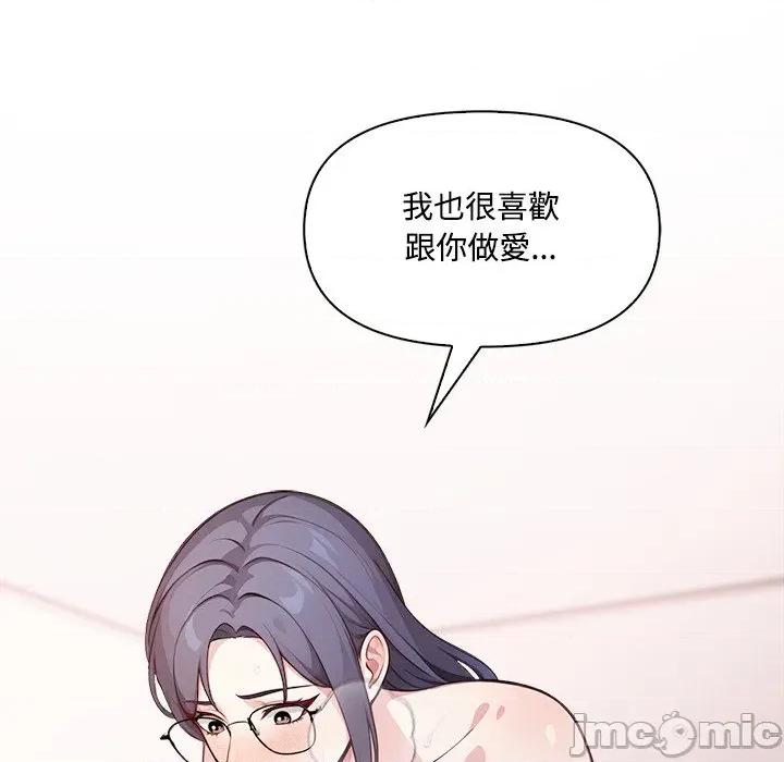 大學女生宿舍的秘密 大學女生宿舍的秘密15 第55页