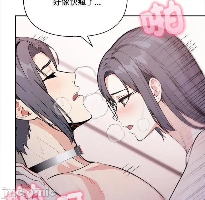 大學女生宿舍的秘密 大學女生宿舍的秘密15 第67页
