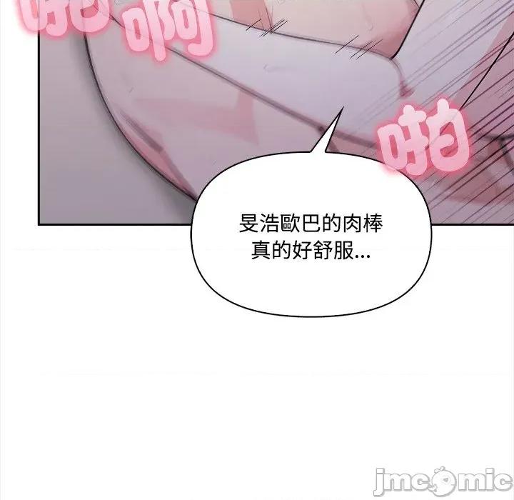 大學女生宿舍的秘密 大學女生宿舍的秘密15 第68页