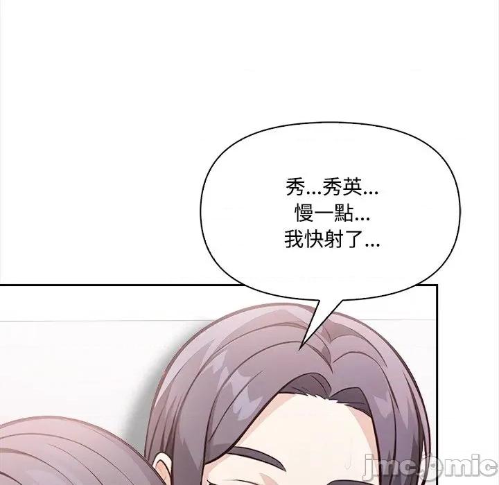大學女生宿舍的秘密 大學女生宿舍的秘密15 第72页
