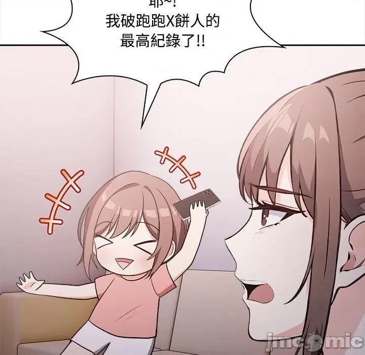 大學女生宿舍的秘密 大學女生宿舍的秘密15 第87页