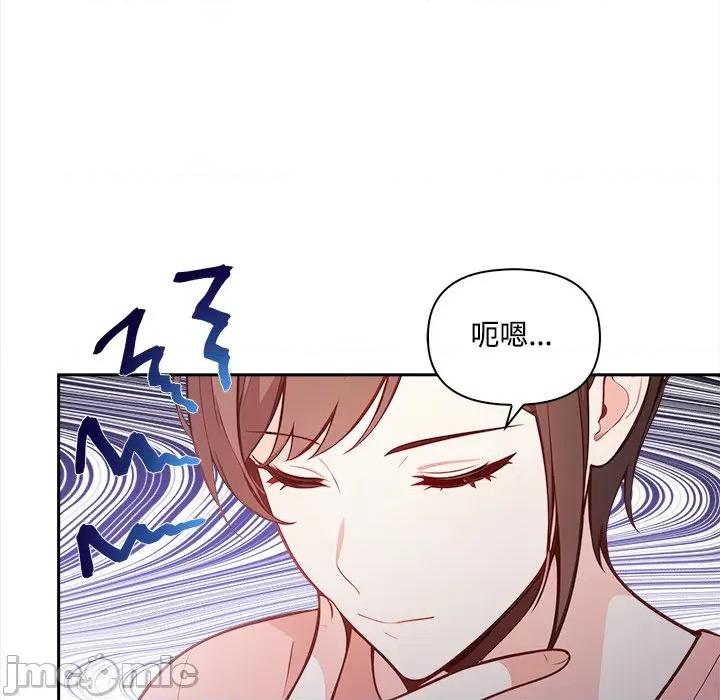大學女生宿舍的秘密 大學女生宿舍的秘密15 第89页
