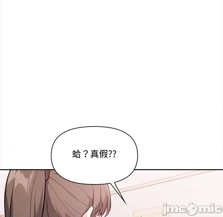 大學女生宿舍的秘密 大學女生宿舍的秘密15 第96页