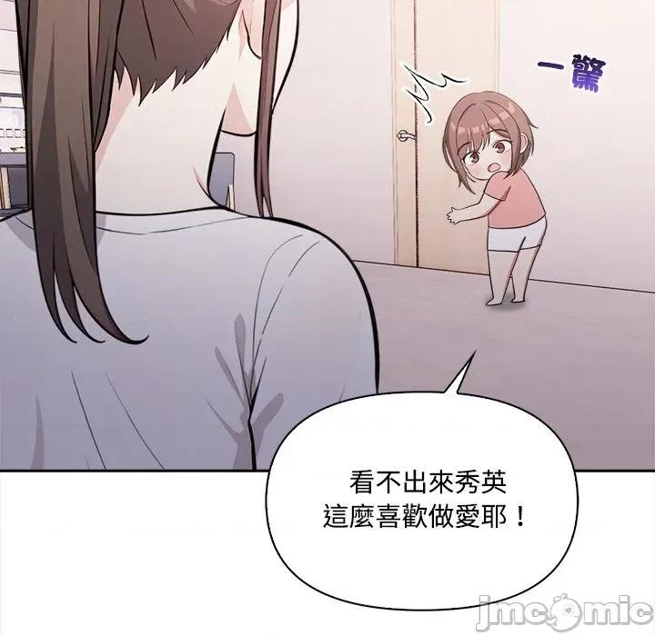 大學女生宿舍的秘密 大學女生宿舍的秘密15 第97页